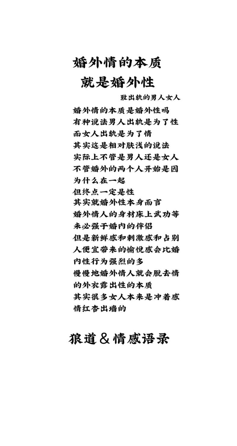 东莞私人侦查 男人的婚外情是因为爱情还是性？