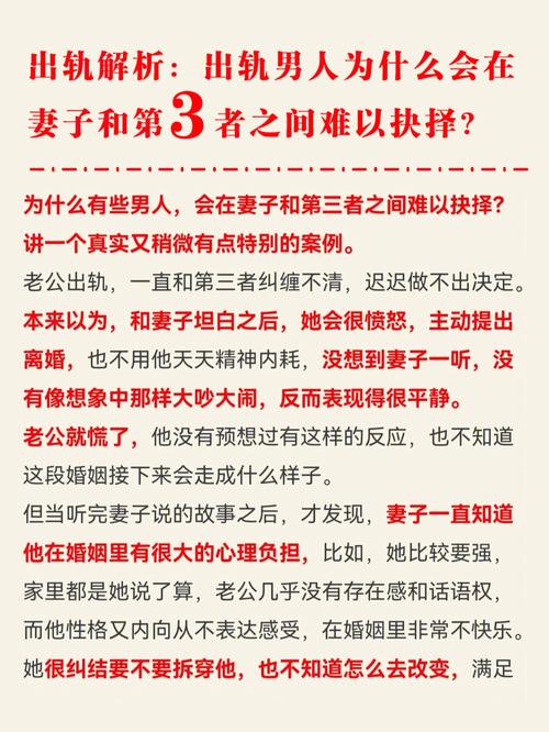 婚姻调查出轨 为什么郊区男人出轨时毫无良心？