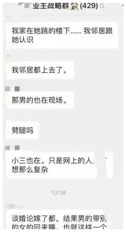 东莞私人调查 异地男友出轨，女子从四川远赴山东追责。网友：吃