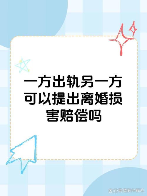 公司商务调查 如果一方因另一方“出轨”而提出离婚，会得到支持