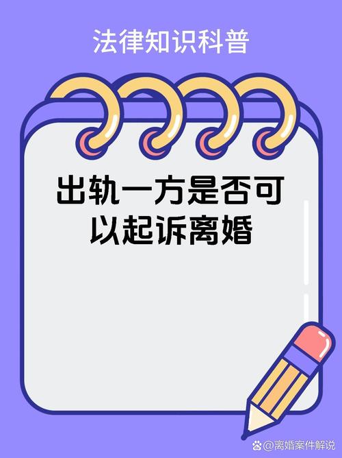 起诉出轨离婚老公怎么处理_老公出轨起诉离婚_起诉出轨离婚老公不同意