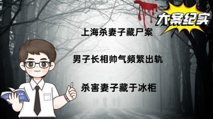 私人调查事务所 上海一男子出轨妻子好友，引发裸照风波。真相太