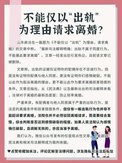 哪家取证调查公司好 山东高院：不能仅以“出轨”为由申请离婚
