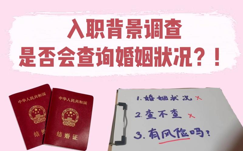 婚前背景调查 北京婚姻调查、婚外情调查取证揭秘！