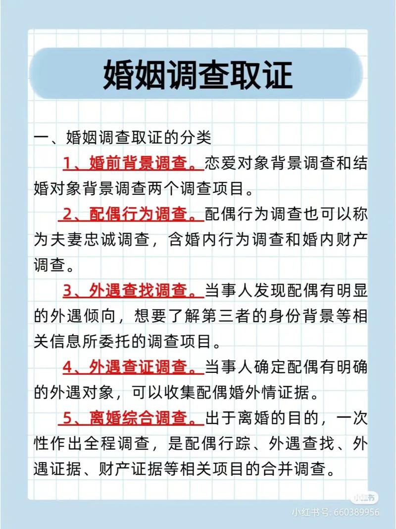 婚姻取证调查多少钱_东莞婚姻调查取证_东莞专业婚姻取证公司