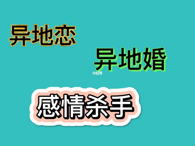 异地恋出轨_异地恋出轨了能挽回吗_异地恋出轨