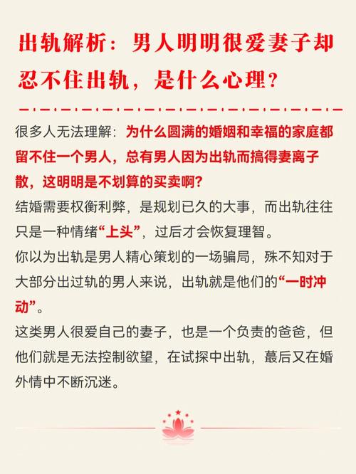 出轨男人被发现后还会找情人吗_出轨男人的心理是怎样的_出轨男