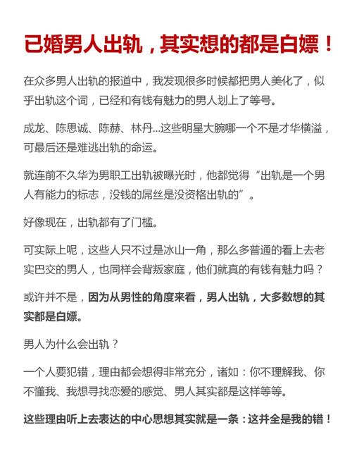 出轨男人犯法吗_出轨的男人要离婚吗_男人出轨了怎么办