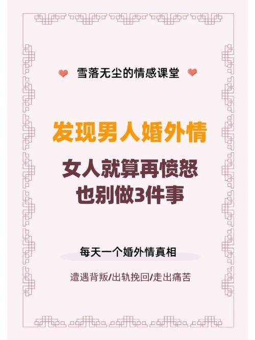 婚外情看心理医生有用吗_怎么看婚外情_婚外情看清男人真面目