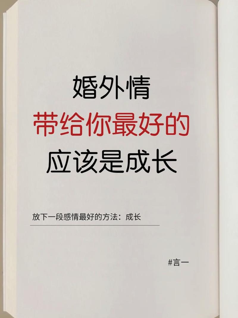 如何放弃婚外情_婚外情放弃怎样走出来_婚外情放弃彼此都有好处是吗