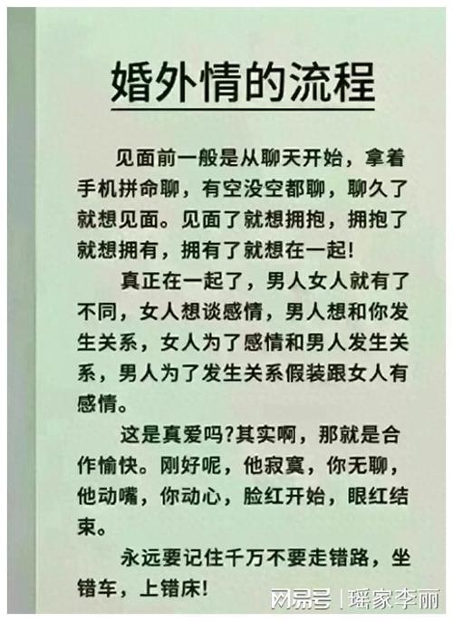 婚外情看清男人真面目_婚外情看到他老婆秀恩爱_怎么看婚外情