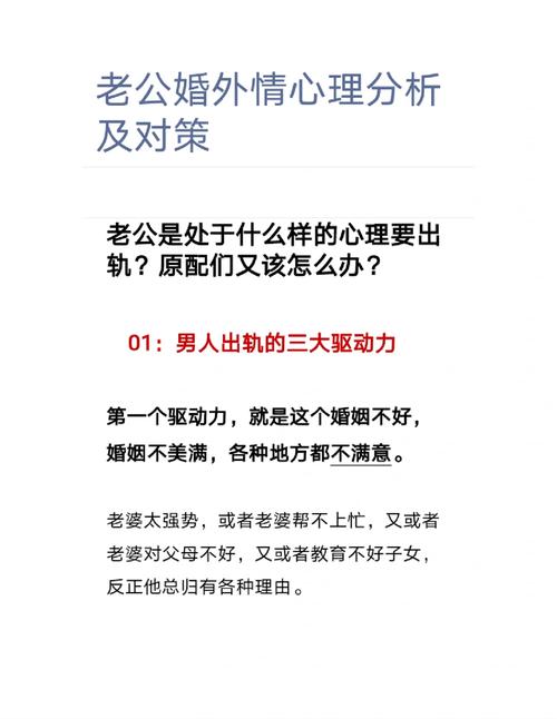 婚外情心理医生_婚外情情感咨询_婚外情心理咨询案例