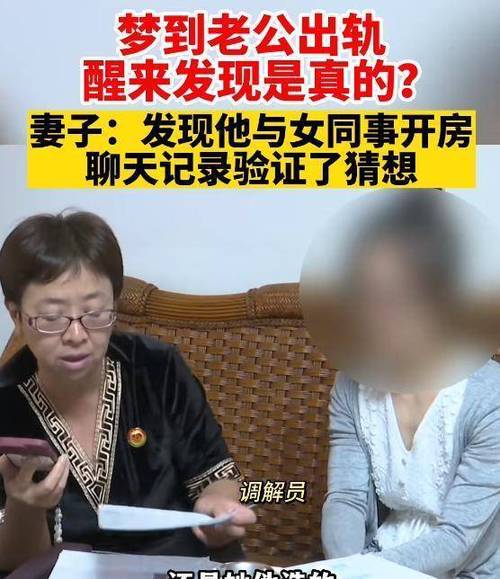 我的出轨老公_出轨老公的备注_出轨老公希望老婆也出轨