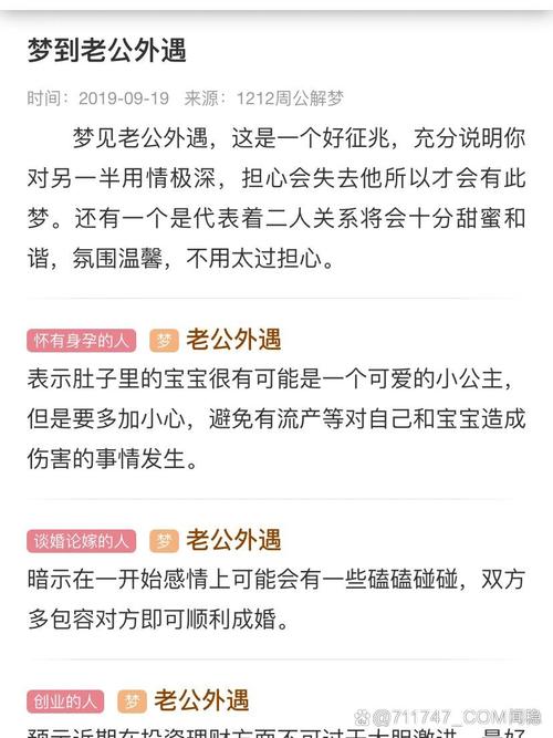 我的出轨老公_出轨老公的备注_出轨老公希望老婆也出轨