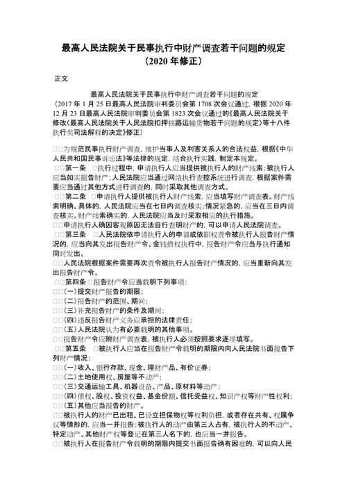 个人财产调查公司_财产调查公司_财产调查公司哪家正规可靠