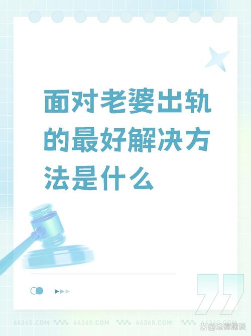 出轨老公希望老婆也出轨_老婆出轨后让我也出轨_老婆出轨的
