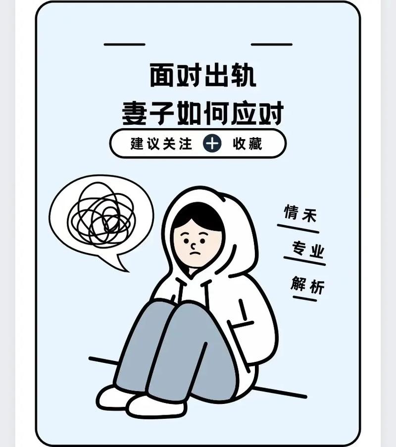 老婆出轨后让我也出轨_出轨老公希望老婆也出轨_老婆出轨的