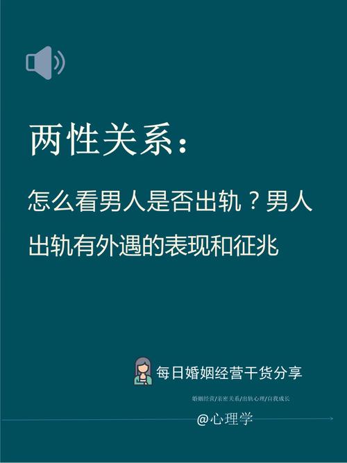 出轨男明星_男出轨_出轨男人不离婚是什么心态