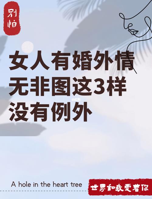 婚外情需要坐牢吗_婚外情该怎么办_婚外情应该怎么办