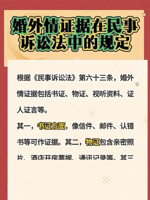 婚外情法律咨询_婚外情法律怎么处理_婚外情法