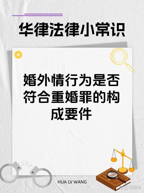 婚外情法律怎么处理_婚外情法律咨询_婚外情法