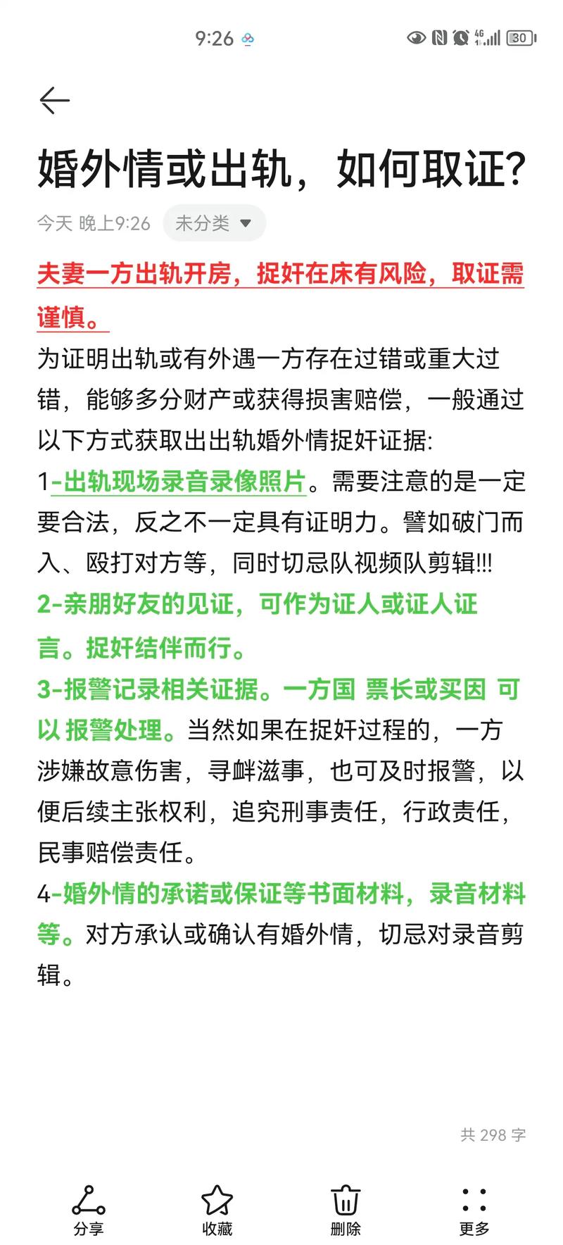 婚外情法律咨询_婚外情法_婚外情法律怎么处理
