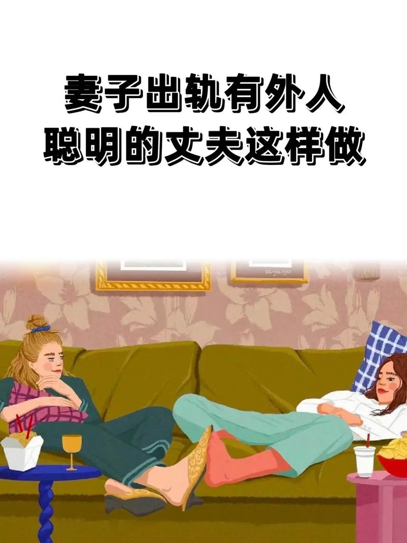 报复出轨老婆离婚后帮我做家务_报复出轨老婆最好的办法是什么_老婆出轨报复