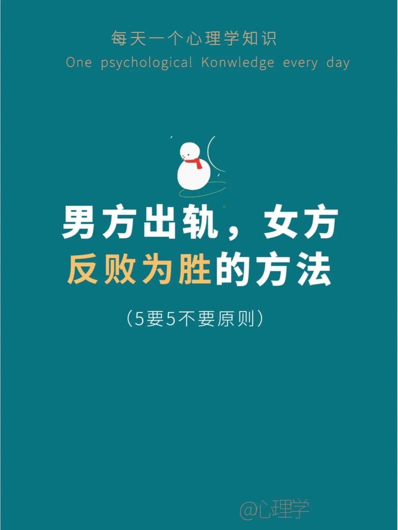 商业调查公司-如果丈夫再次出轨聪明的女人该怎么办：解决问题的