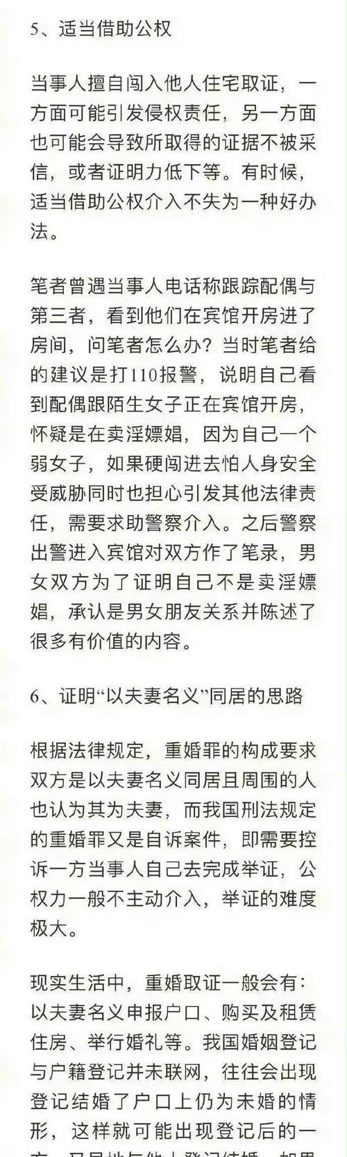 取证公司-女人出轨后和丈夫上床是什么感觉？郑女士：又刺激又害