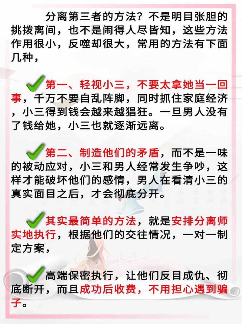 分离小三公司-如何挽回出轨老公？ 4个小方法让他重新爱上你