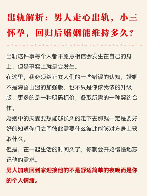 婚姻调查取证-出轨妻子被原谅后，婚姻还能维持多久？如果妻子出