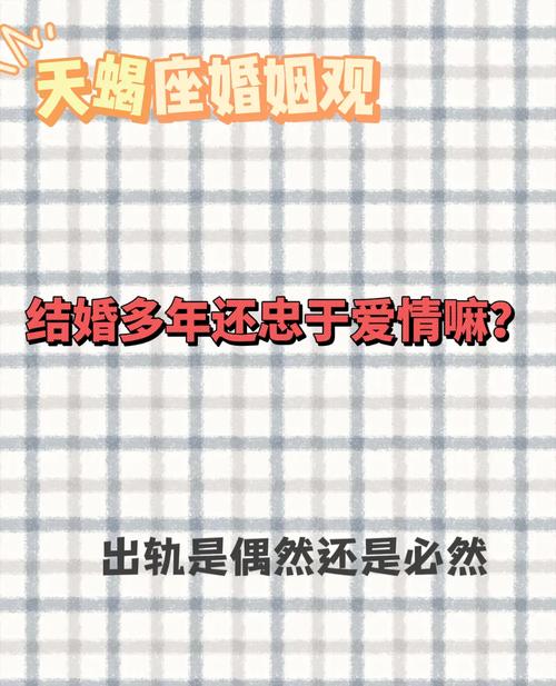 婚前背景调查-能原谅老公出轨星座女人