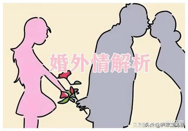 小三调查公司-女人会和“熟人”发生婚外情，大多是这三个原因，
