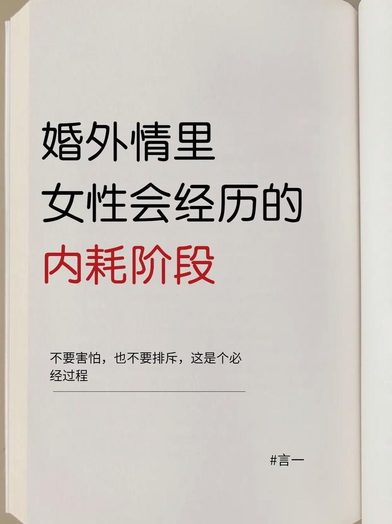 婚外情的原因_婚外情的因与果_婚外情原因