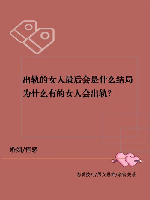 出轨离婚后男人90%都会后悔_出轨离婚后女人的心理变化_离婚后出轨