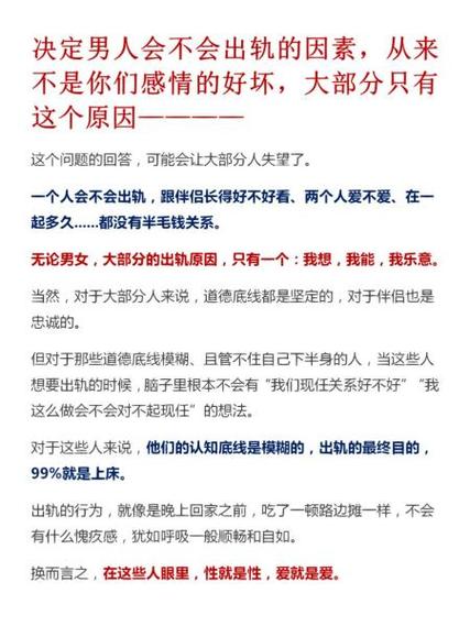 出轨男人的心理是怎样的_出轨男人的下场和后果_男人 出轨