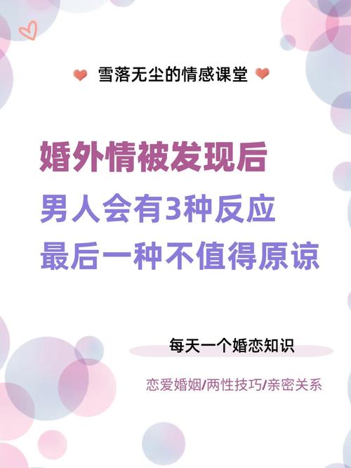 婚外情遇到无赖纠缠怎么办_婚外情一年_婚外情离婚财产怎么分