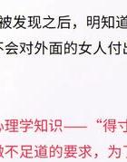 出轨 妻子_出轨妻子的报应小说全文阅读_出轨妻子想回归老公不给机会