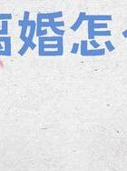 珠海离婚调查取证公司_珠海离婚取证调查公司地址_广州离婚调查取证公司