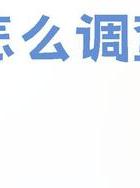调查取证公司-如果我的丈夫在出轨后回到家人，我该怎么办？