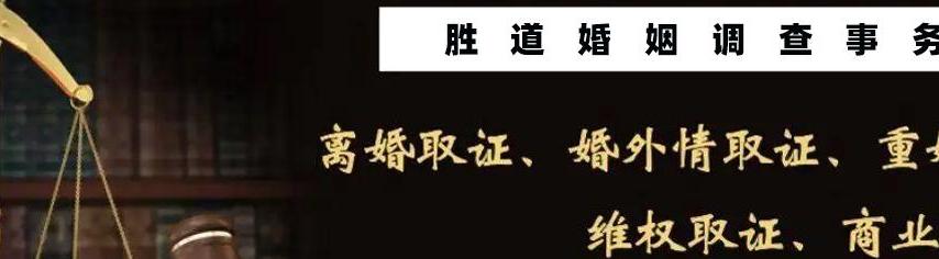 珠海侦探事务所-北京Dashuo律师事务所促销：如何进行婚外