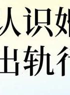 丈夫赠与小三房产如何取证_赠小三的房子_小三房产取证赠与丈夫可以吗