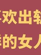 已婚婚外情女人会出轨吗_已婚婚外情女人想结束_已婚女人婚外情