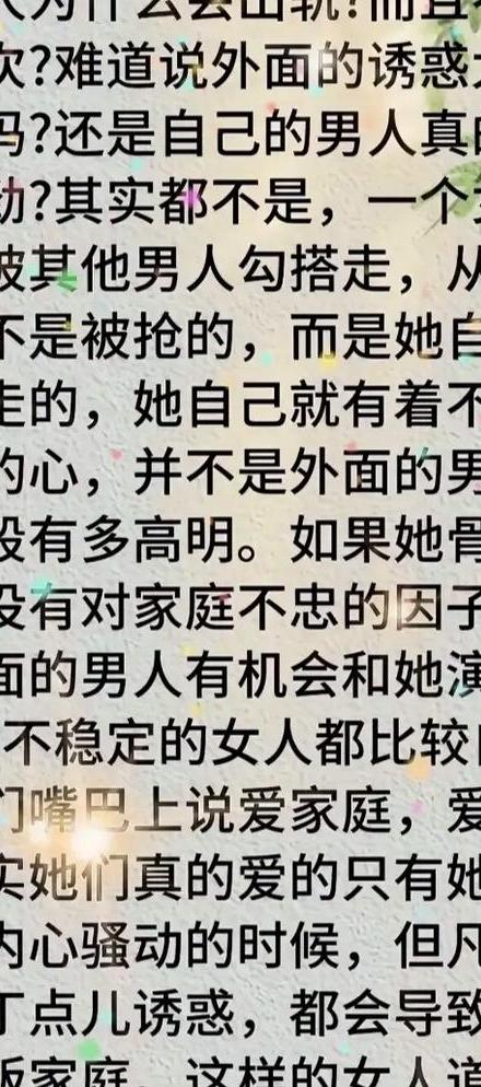出轨女性的真实心声_出轨女性_出轨女性的心理特征
