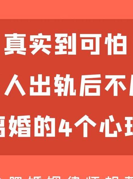 出轨离婚起诉要什么证据_出轨怎么离婚_出轨离婚的女人一般是什么结果