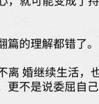 出轨以后_出轨以后小说_出轨以后全文阅读