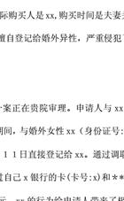 出轨 处理_出轨处理好了可以起诉吗法院_出轨处理结果公示