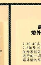 怎样处理婚外情_婚外情处理的最佳时间_婚外情处理案例大全