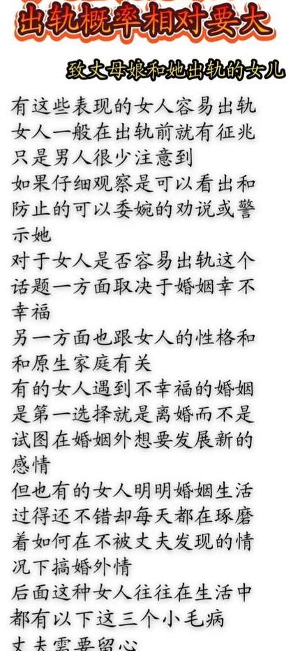 一个出轨的女人_出轨女人的表现和心理_出轨女人会轻易放弃情人吗