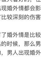 婚外情女性心理变化_女性婚外情_婚外情女性心理